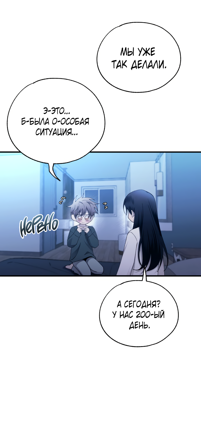 Манга Невинность Ён У - Глава 165 Страница 32