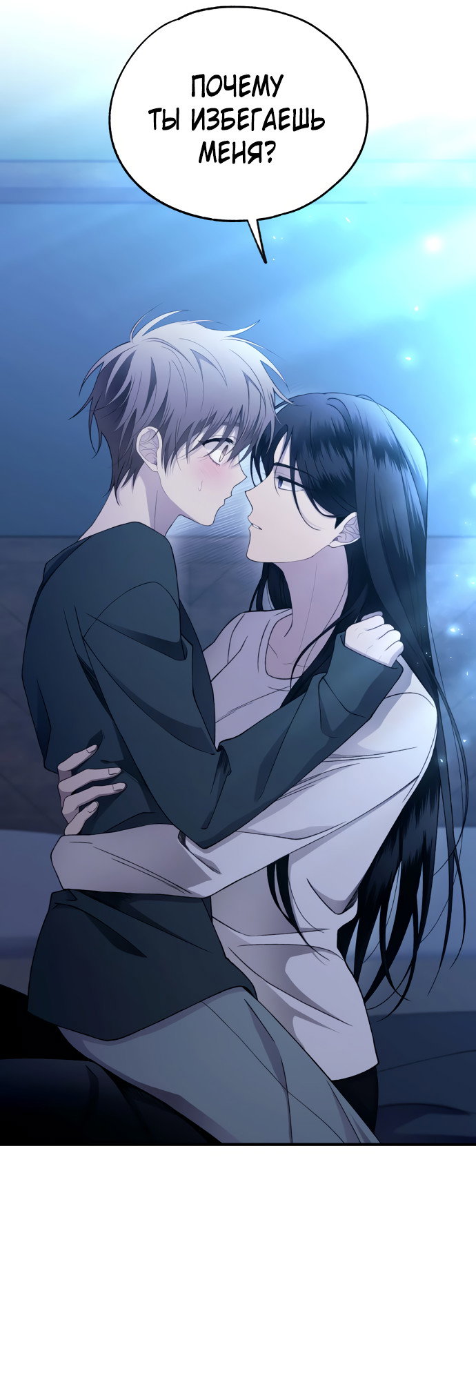 Манга Невинность Ён У - Глава 165 Страница 34