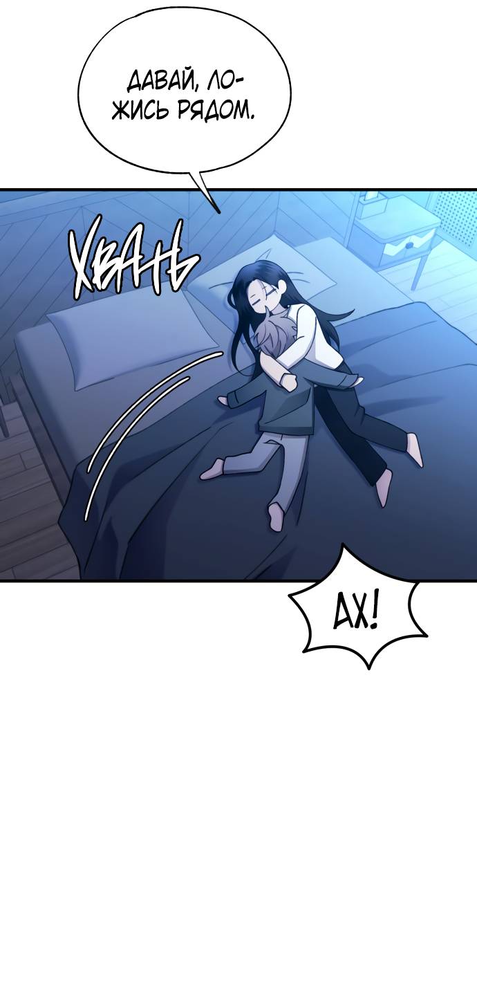 Манга Невинность Ён У - Глава 165 Страница 29