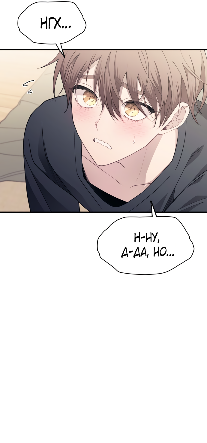 Манга Невинность Ён У - Глава 165 Страница 61