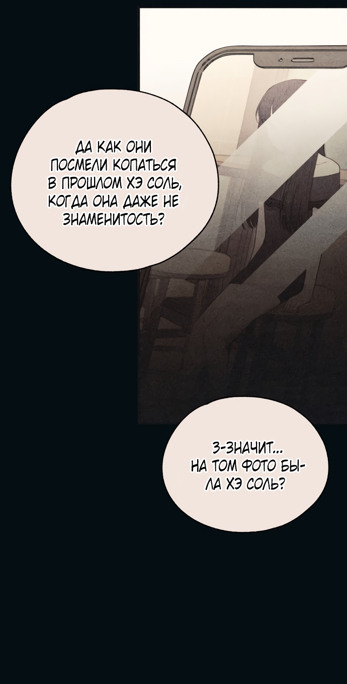 Манга Невинность Ён У - Глава 165 Страница 11