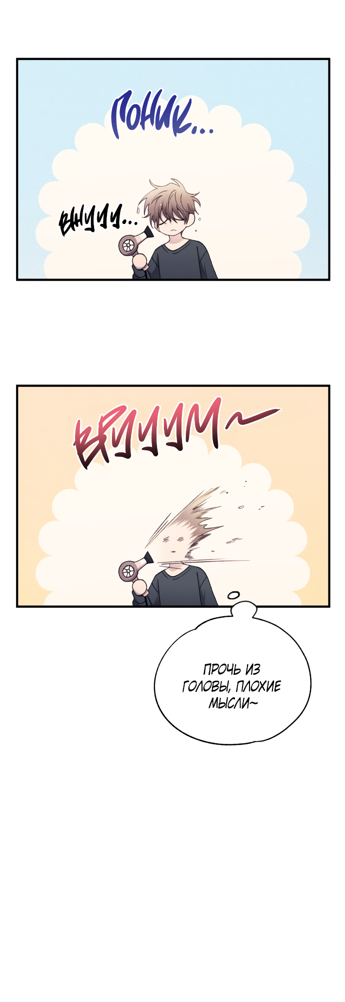 Манга Невинность Ён У - Глава 165 Страница 17