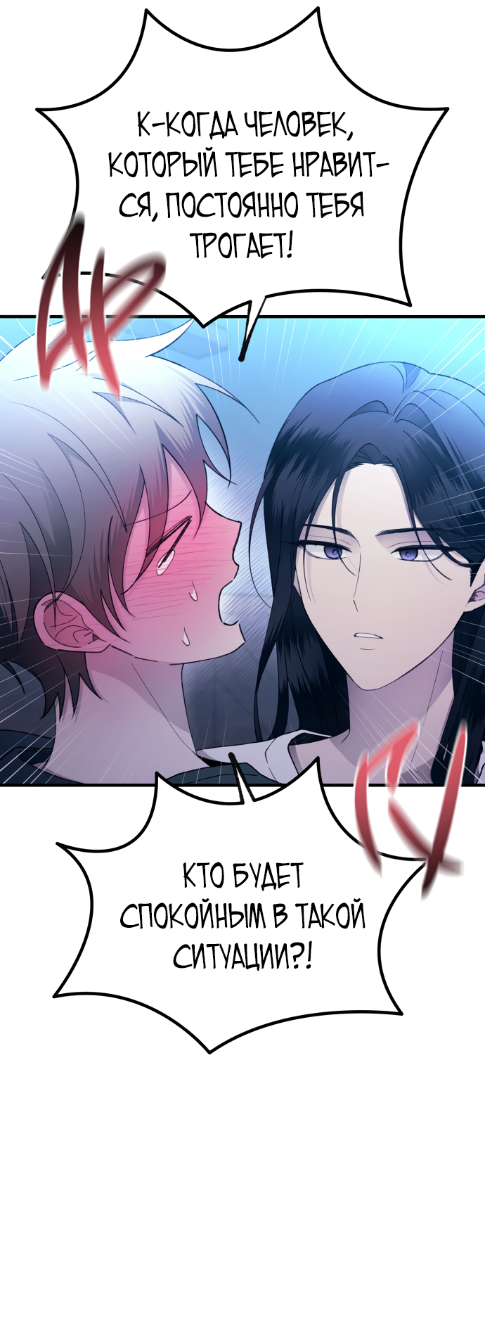 Манга Невинность Ён У - Глава 165 Страница 38