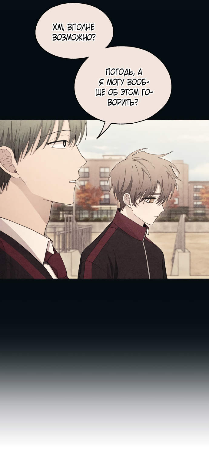 Манга Невинность Ён У - Глава 165 Страница 12