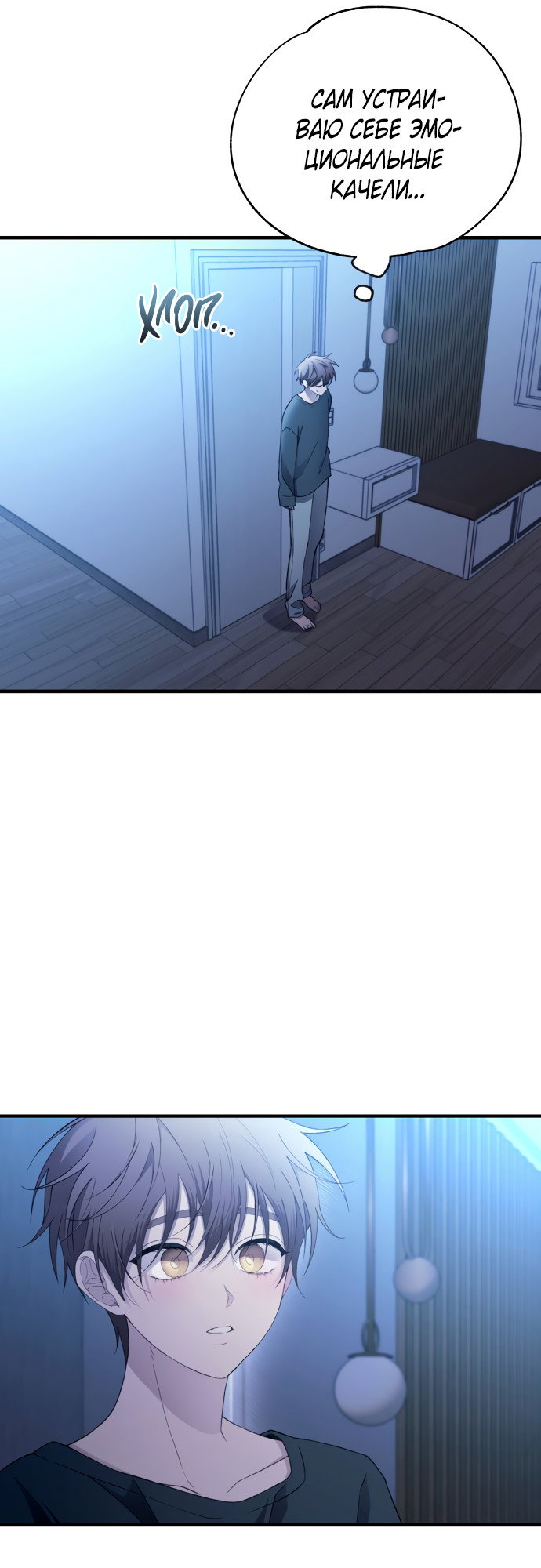 Манга Невинность Ён У - Глава 165 Страница 22