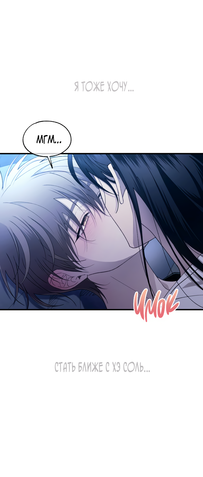 Манга Невинность Ён У - Глава 165 Страница 48