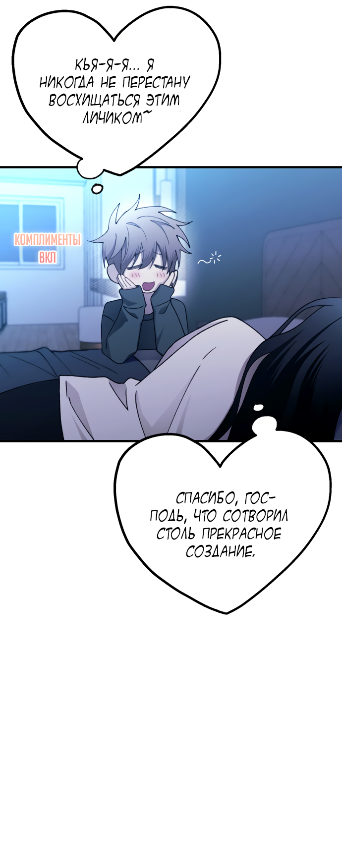 Манга Невинность Ён У - Глава 165 Страница 25