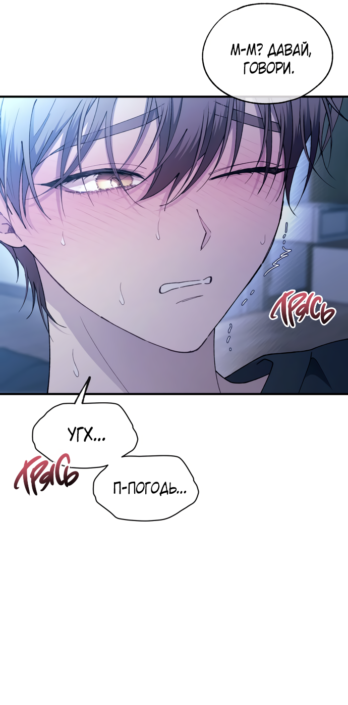 Манга Невинность Ён У - Глава 165 Страница 37