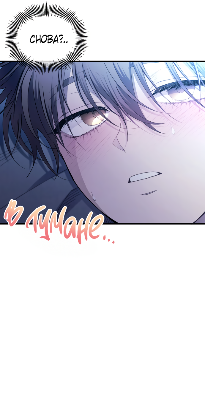 Манга Невинность Ён У - Глава 165 Страница 46