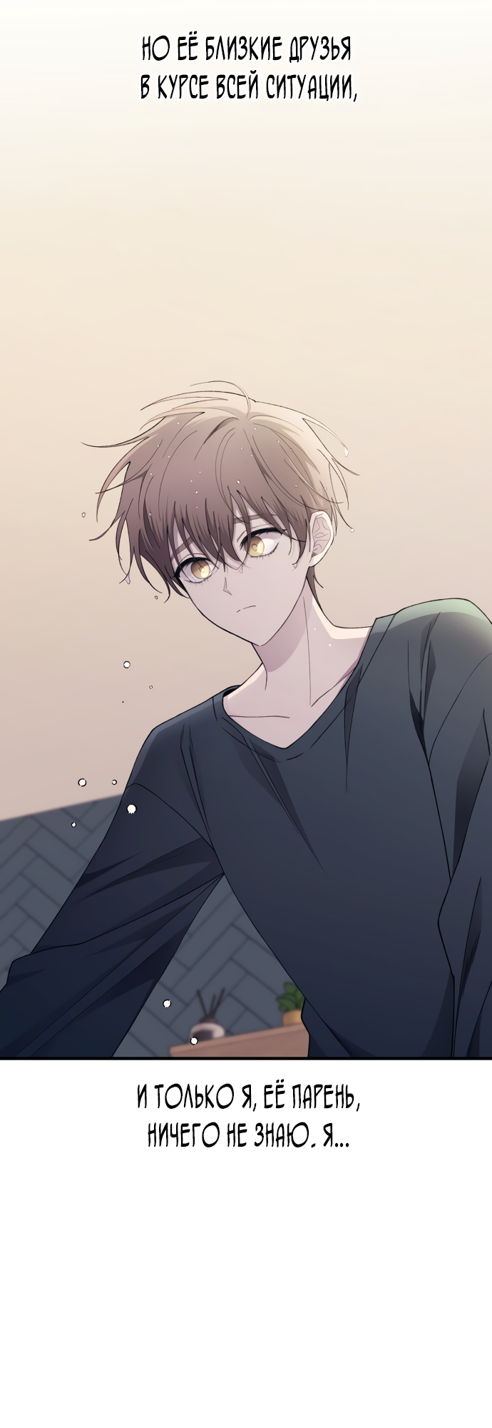 Манга Невинность Ён У - Глава 165 Страница 16