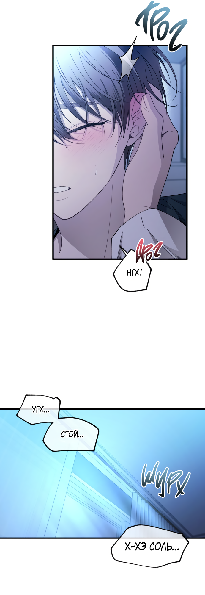 Манга Невинность Ён У - Глава 165 Страница 43