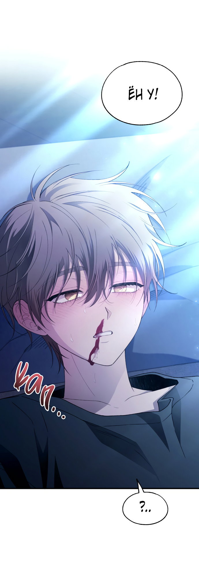 Манга Невинность Ён У - Глава 165 Страница 52