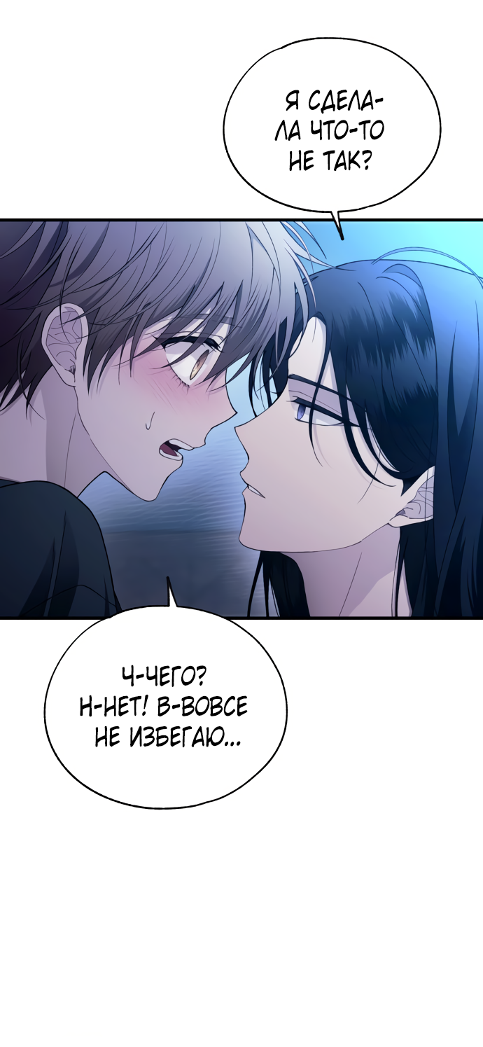 Манга Невинность Ён У - Глава 165 Страница 35