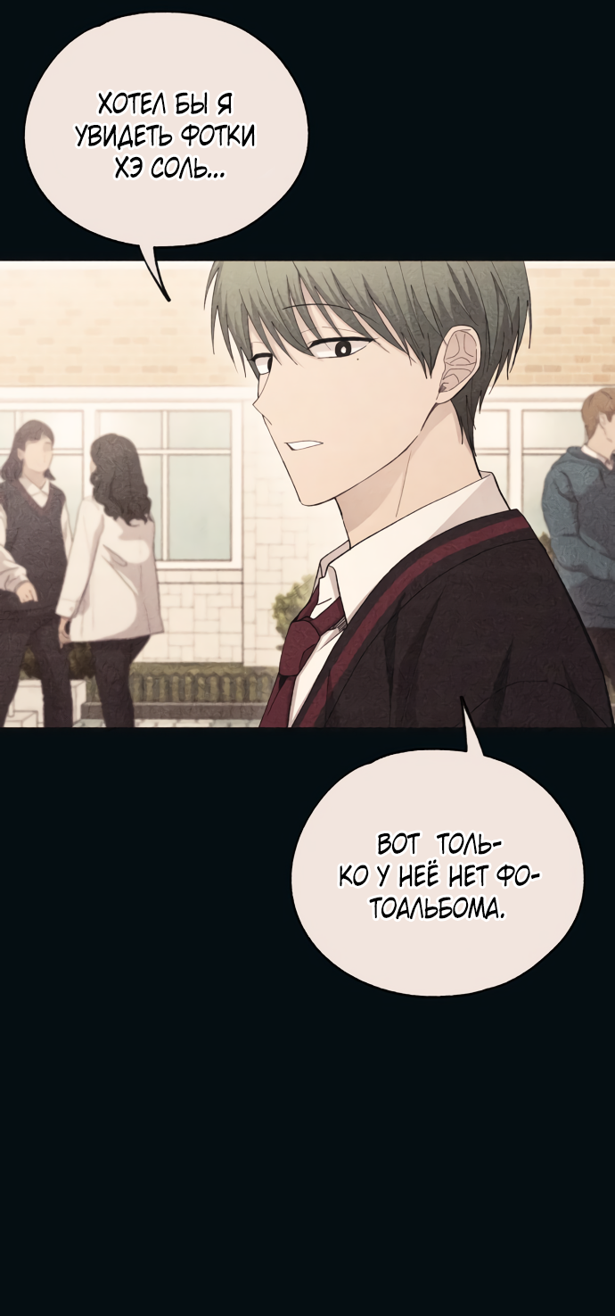 Манга Невинность Ён У - Глава 165 Страница 10