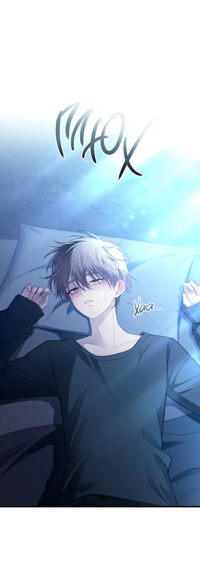 Манга Невинность Ён У - Глава 165 Страница 44