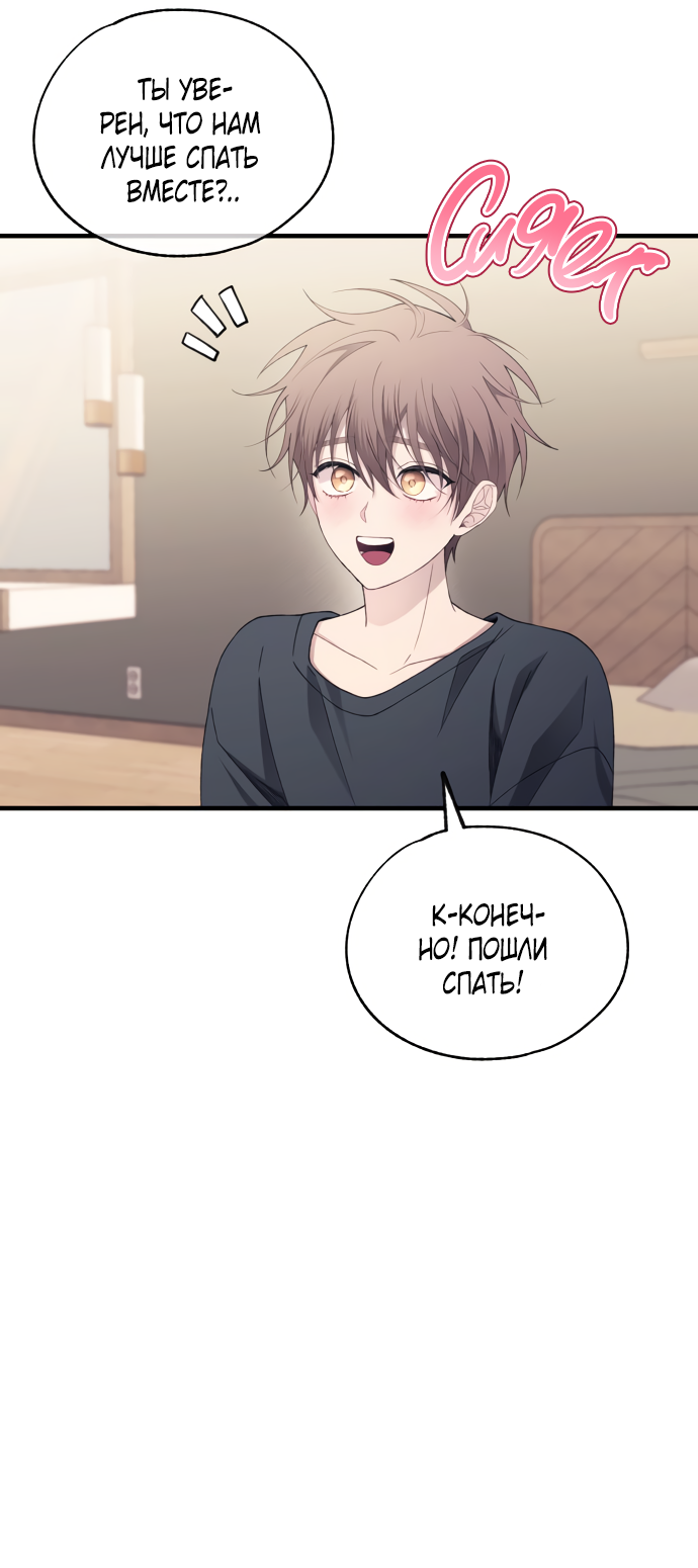 Манга Невинность Ён У - Глава 165 Страница 64