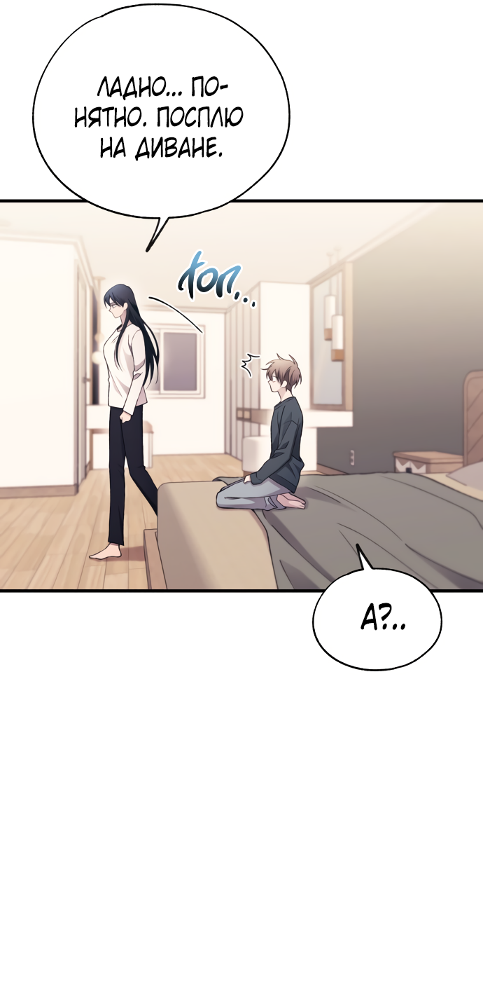 Манга Невинность Ён У - Глава 165 Страница 59