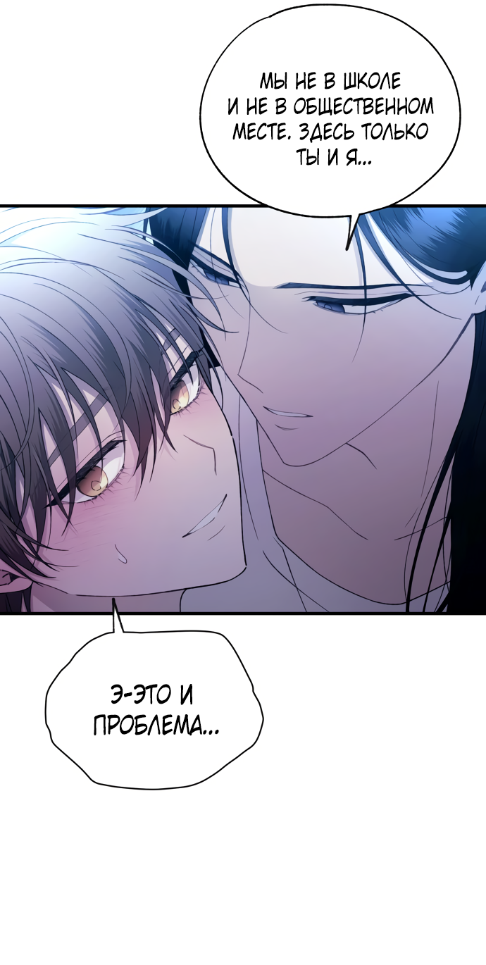 Манга Невинность Ён У - Глава 165 Страница 42