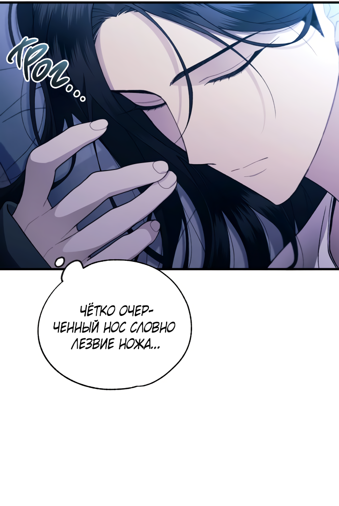 Манга Невинность Ён У - Глава 165 Страница 26