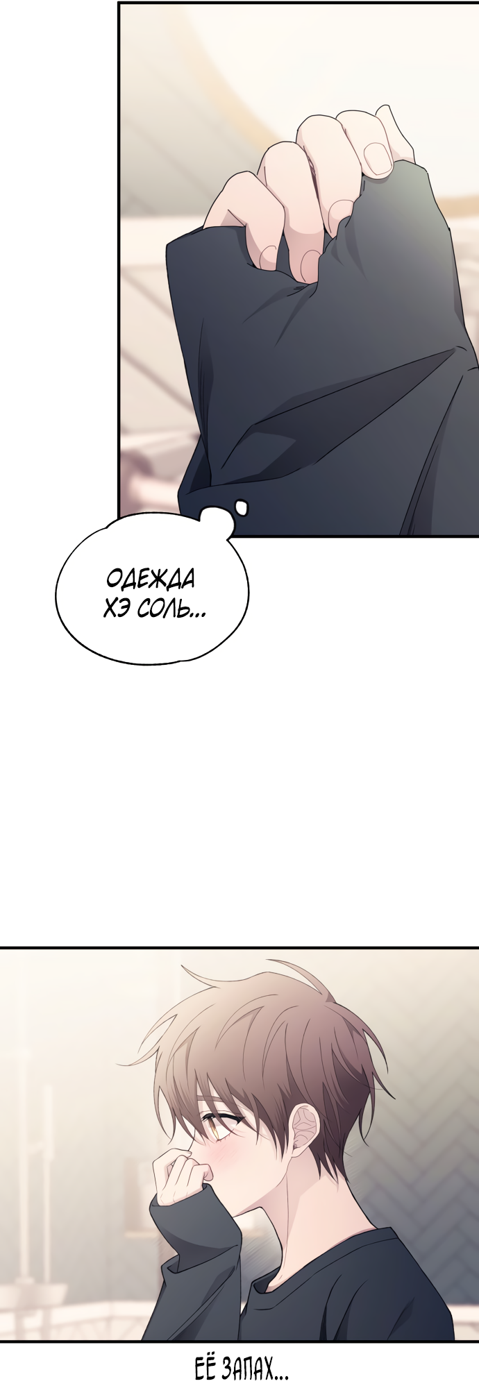 Манга Невинность Ён У - Глава 165 Страница 20