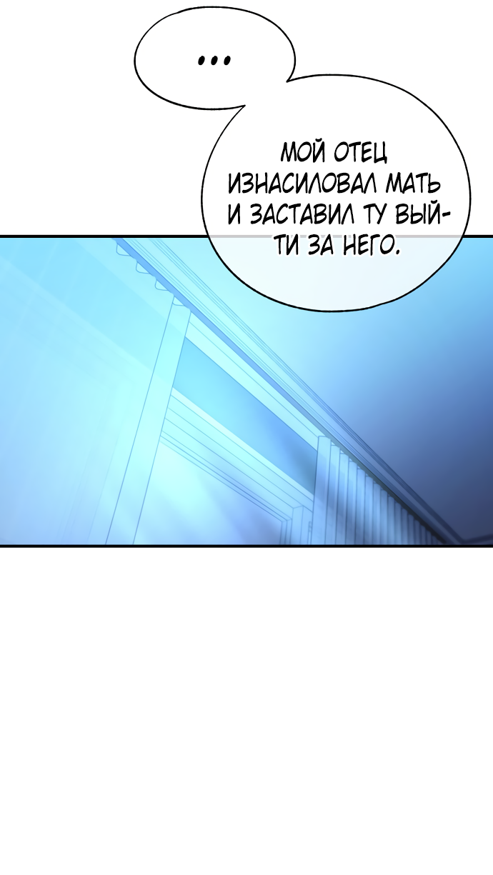 Манга Невинность Ён У - Глава 166 Страница 44