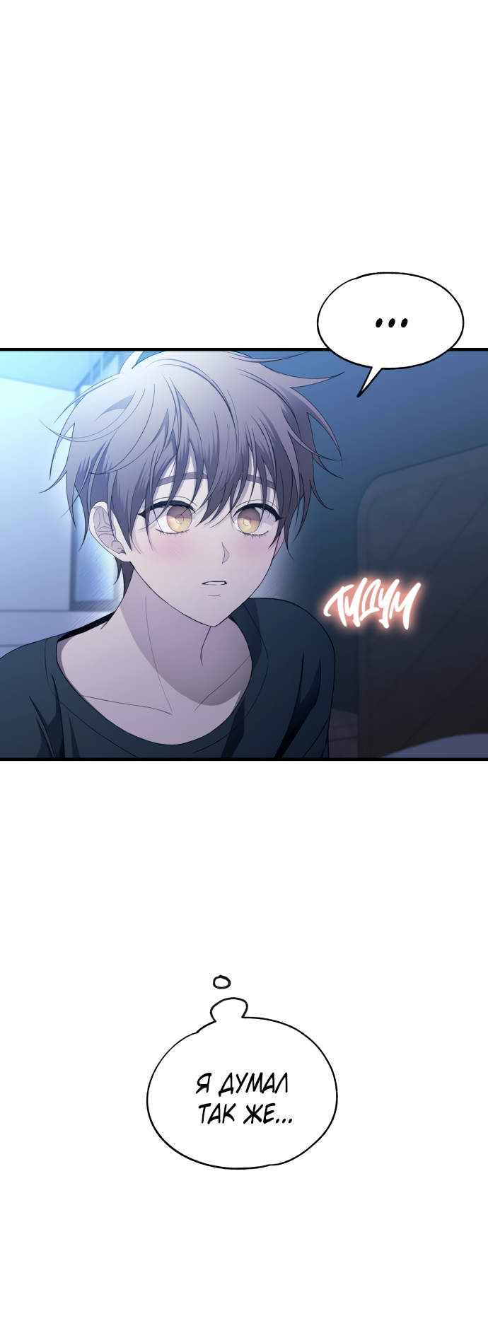 Манга Невинность Ён У - Глава 166 Страница 14