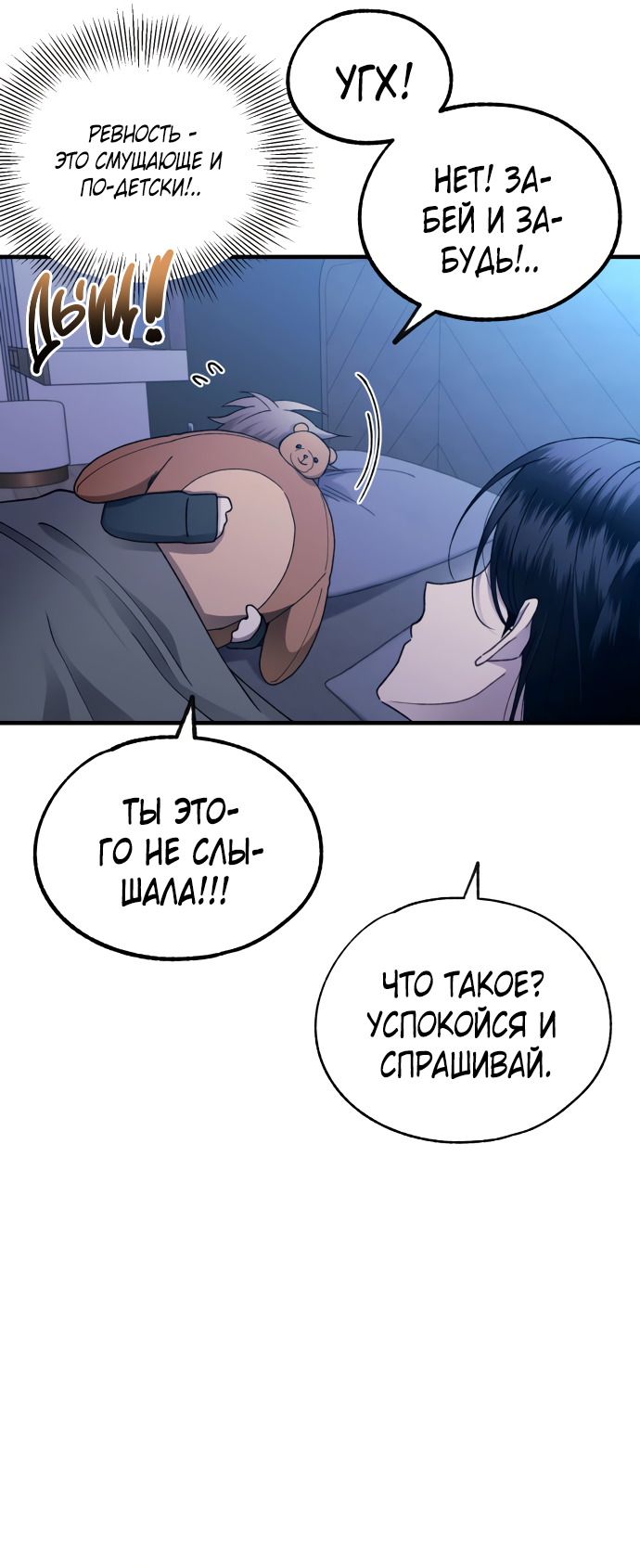 Манга Невинность Ён У - Глава 166 Страница 20