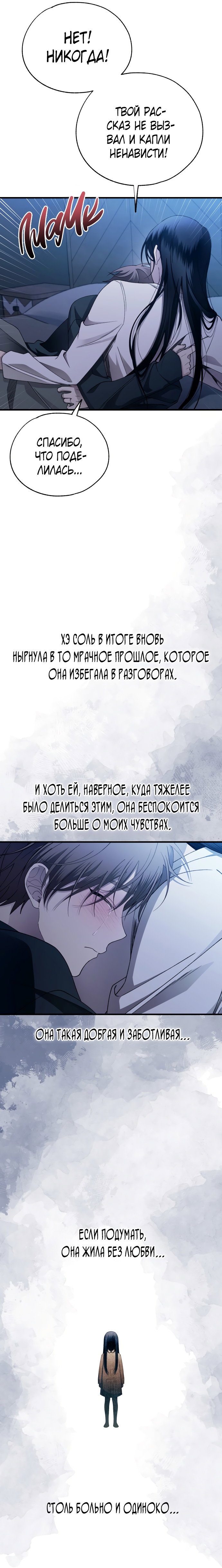 Манга Невинность Ён У - Глава 166 Страница 56