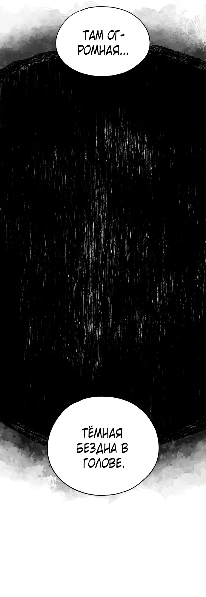 Манга Невинность Ён У - Глава 166 Страница 48