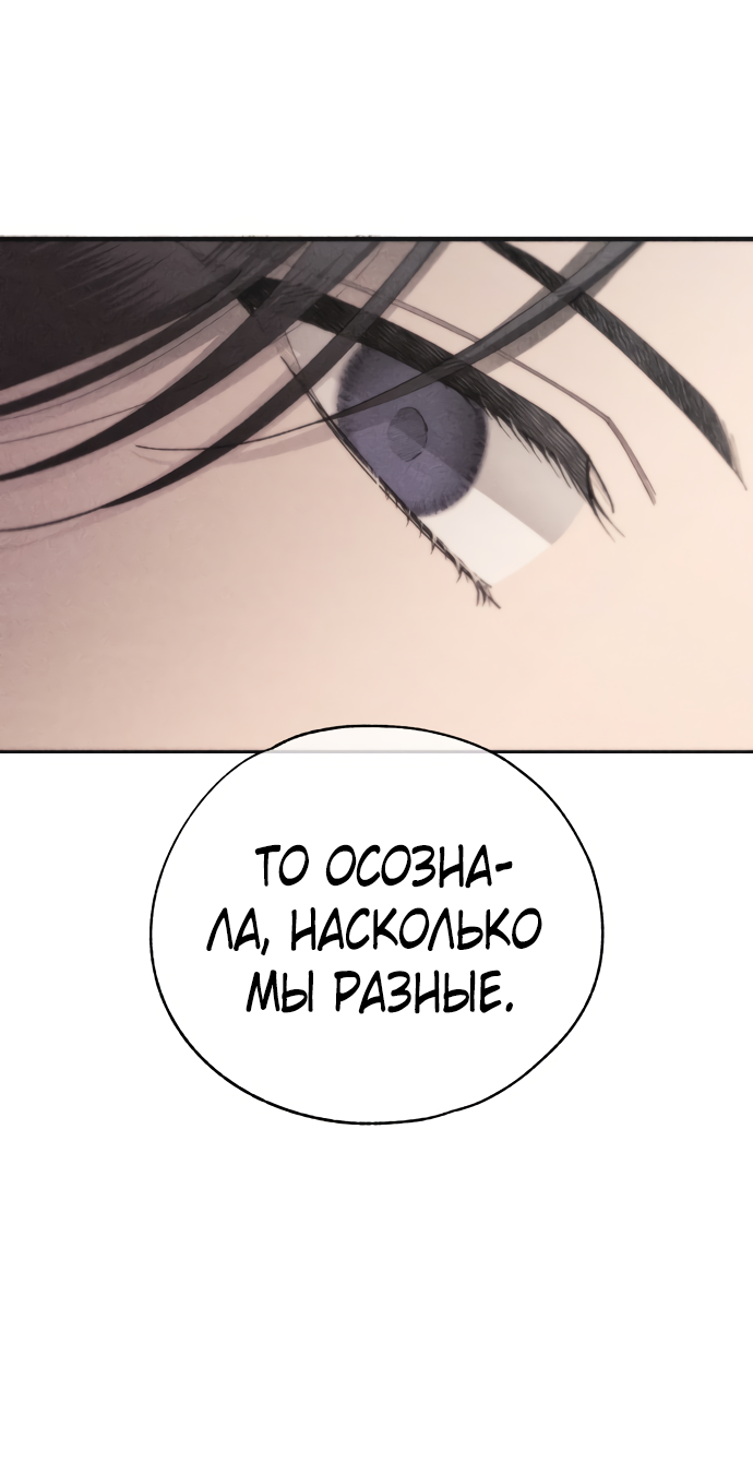 Манга Невинность Ён У - Глава 166 Страница 63