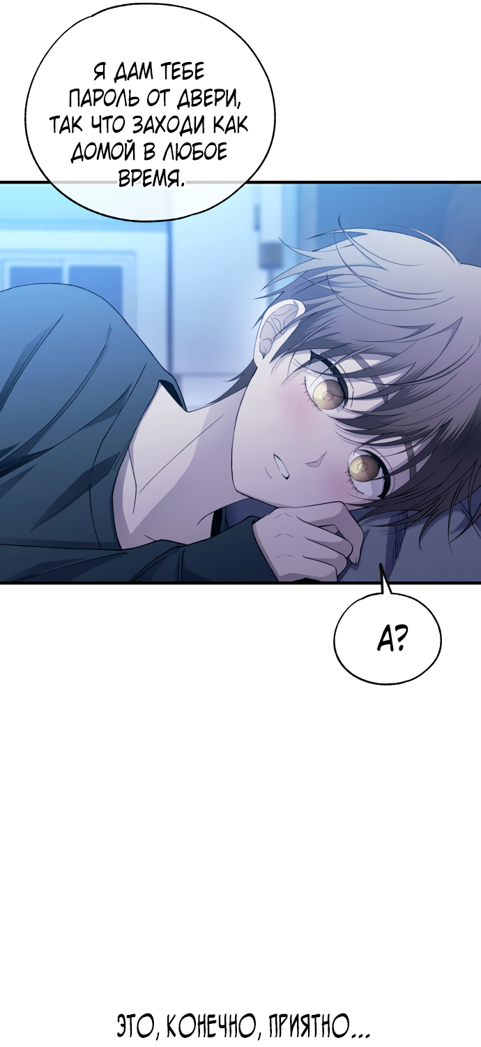 Манга Невинность Ён У - Глава 166 Страница 8