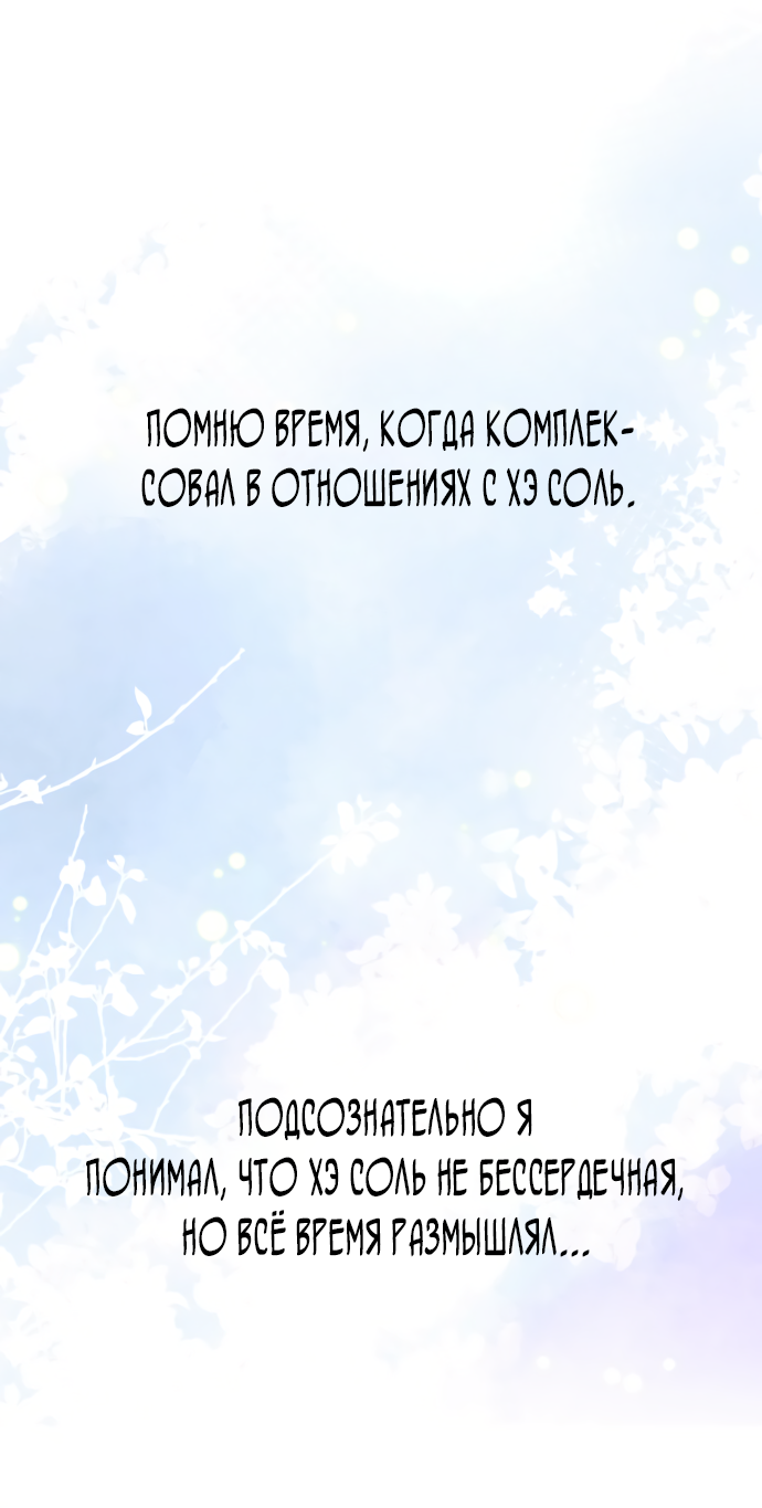 Манга Невинность Ён У - Глава 166 Страница 15