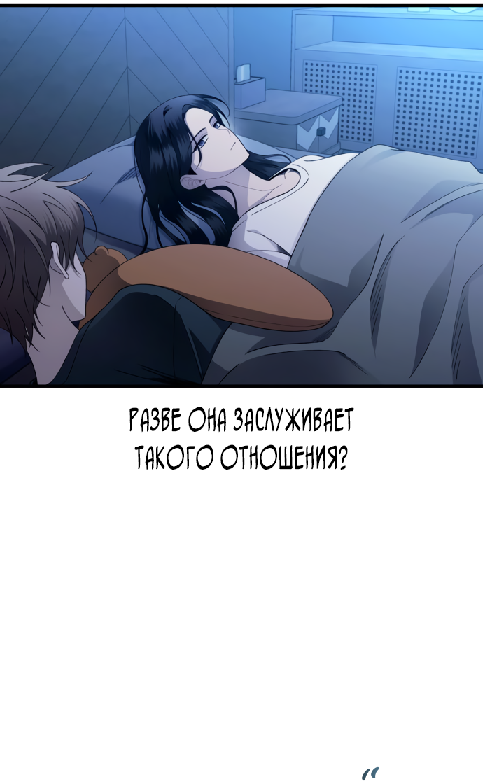 Манга Невинность Ён У - Глава 166 Страница 33