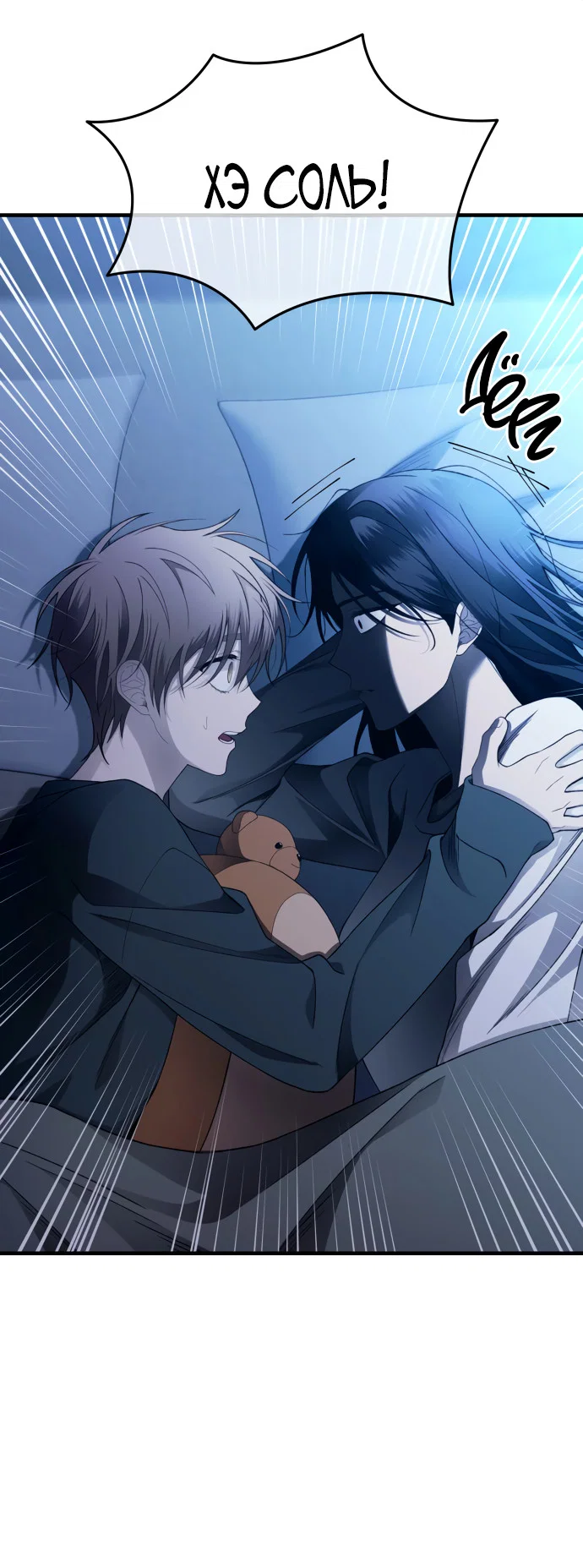 Манга Невинность Ён У - Глава 166 Страница 41