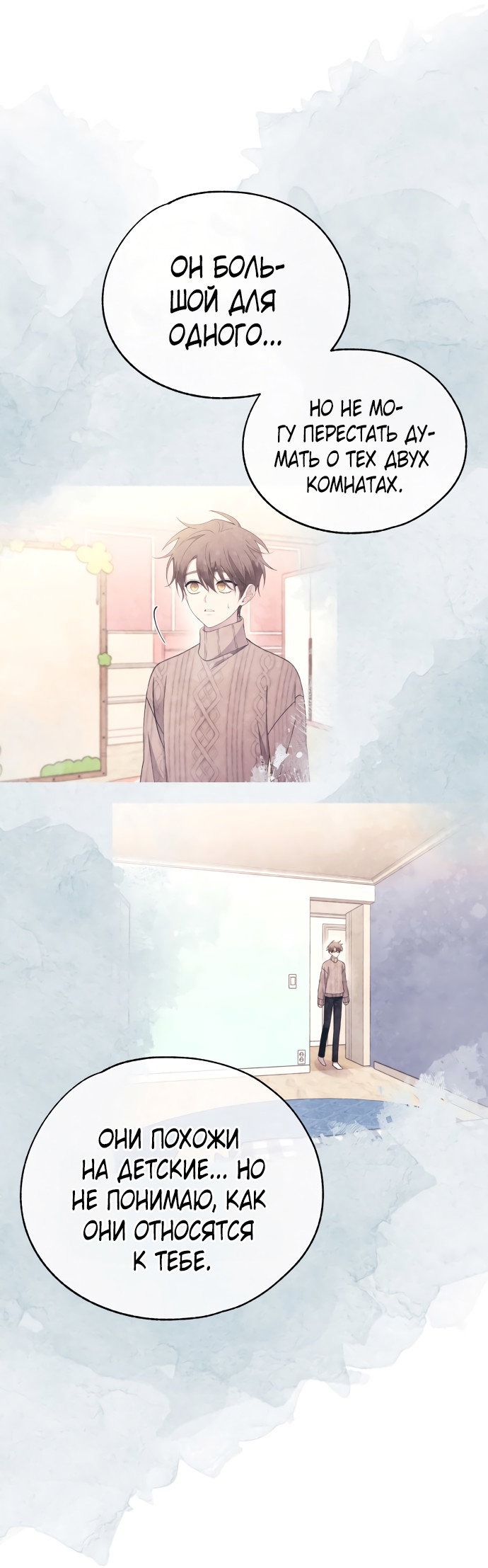 Манга Невинность Ён У - Глава 166 Страница 22