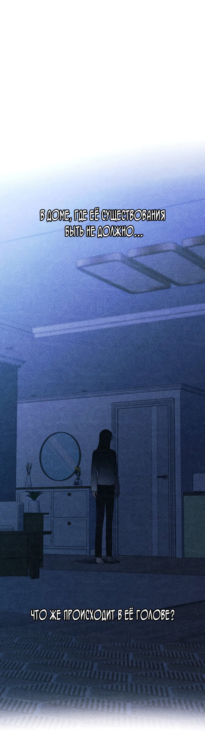 Манга Невинность Ён У - Глава 166 Страница 31