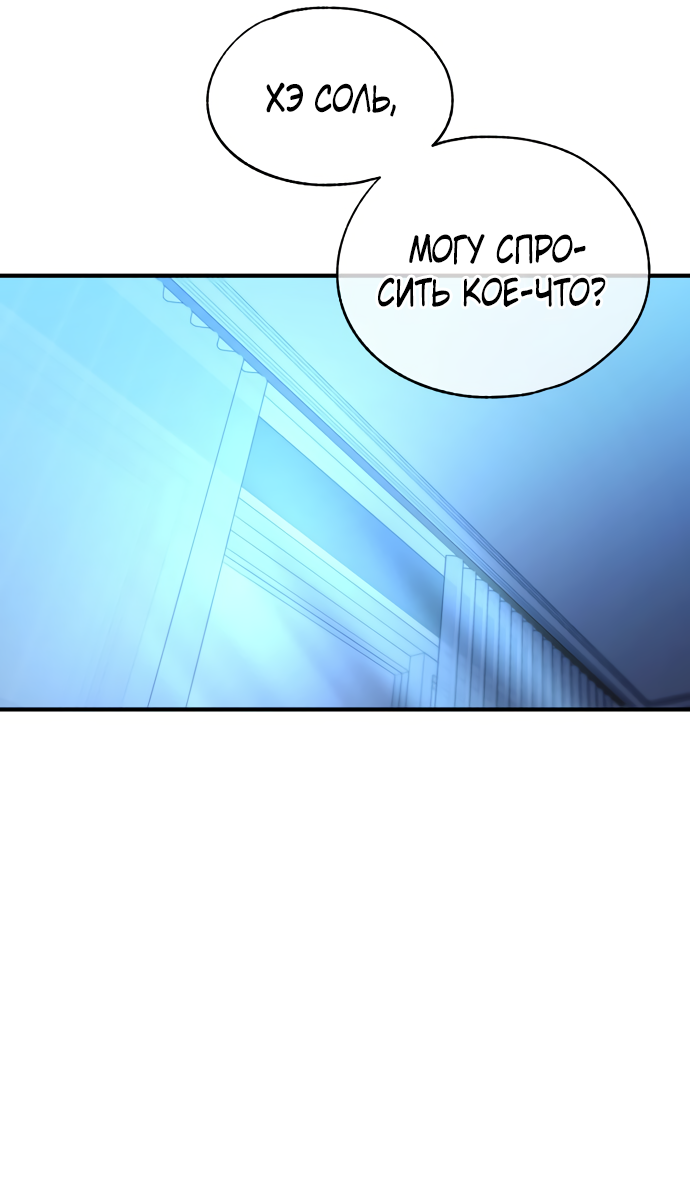 Манга Невинность Ён У - Глава 166 Страница 17