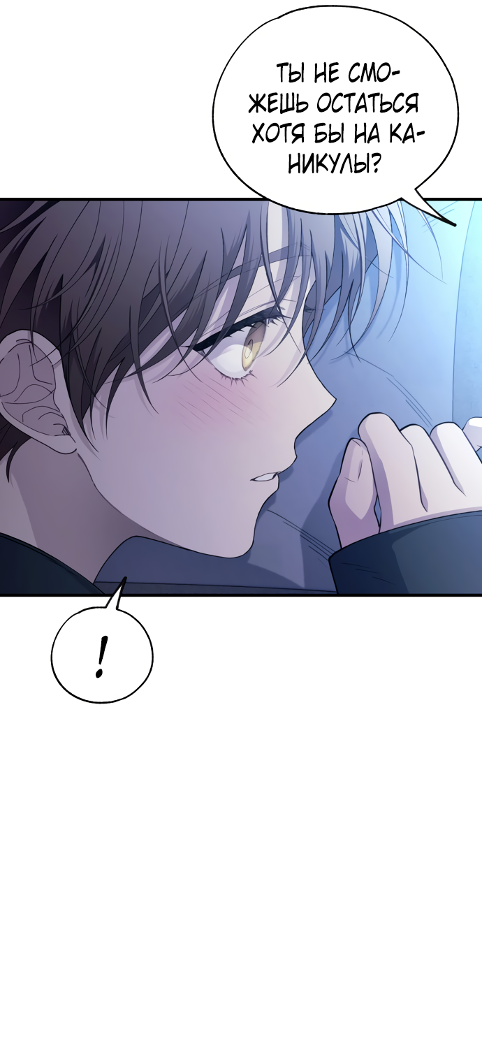 Манга Невинность Ён У - Глава 166 Страница 4