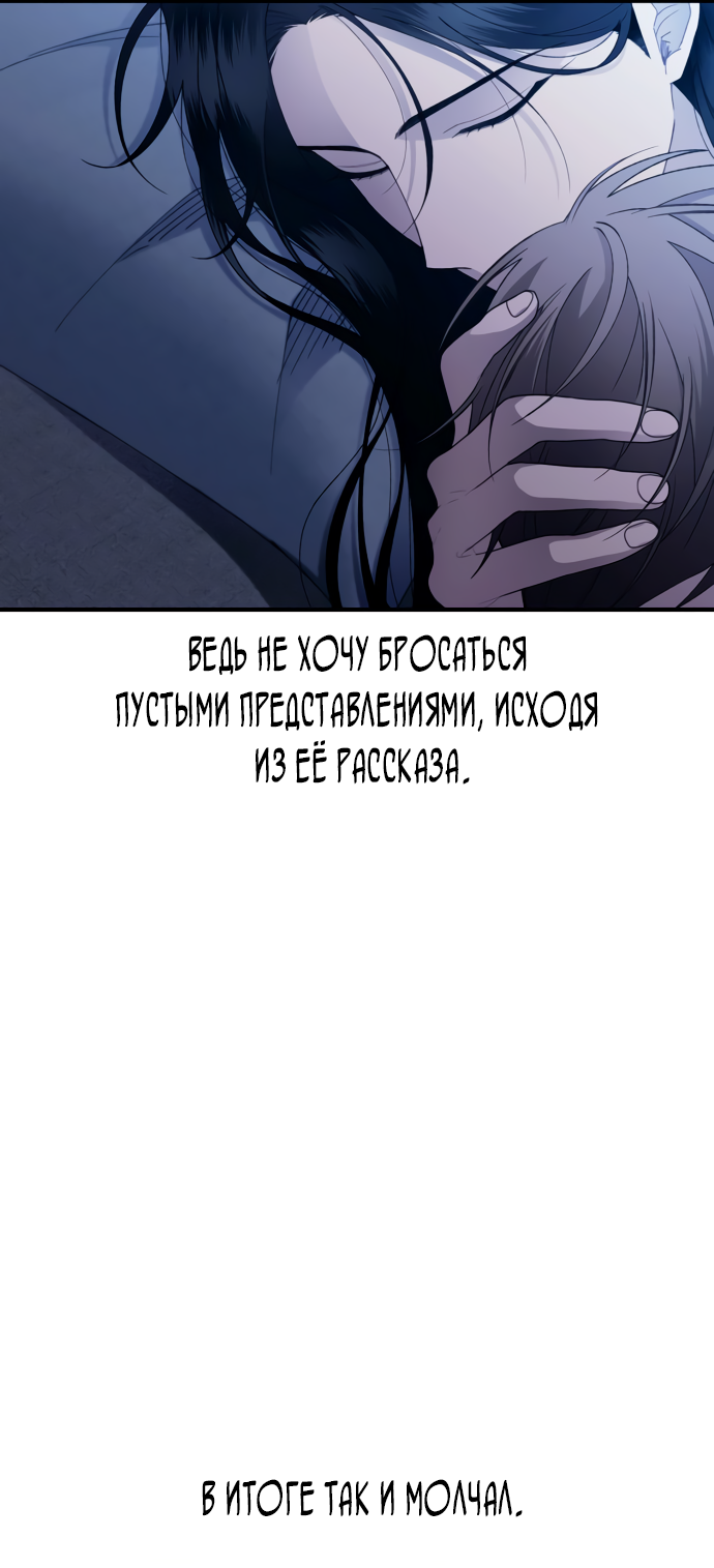 Манга Невинность Ён У - Глава 166 Страница 59