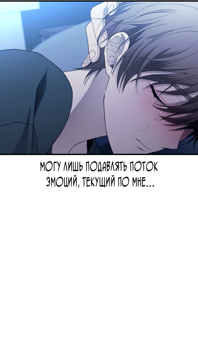 Манга Невинность Ён У - Глава 166 Страница 60