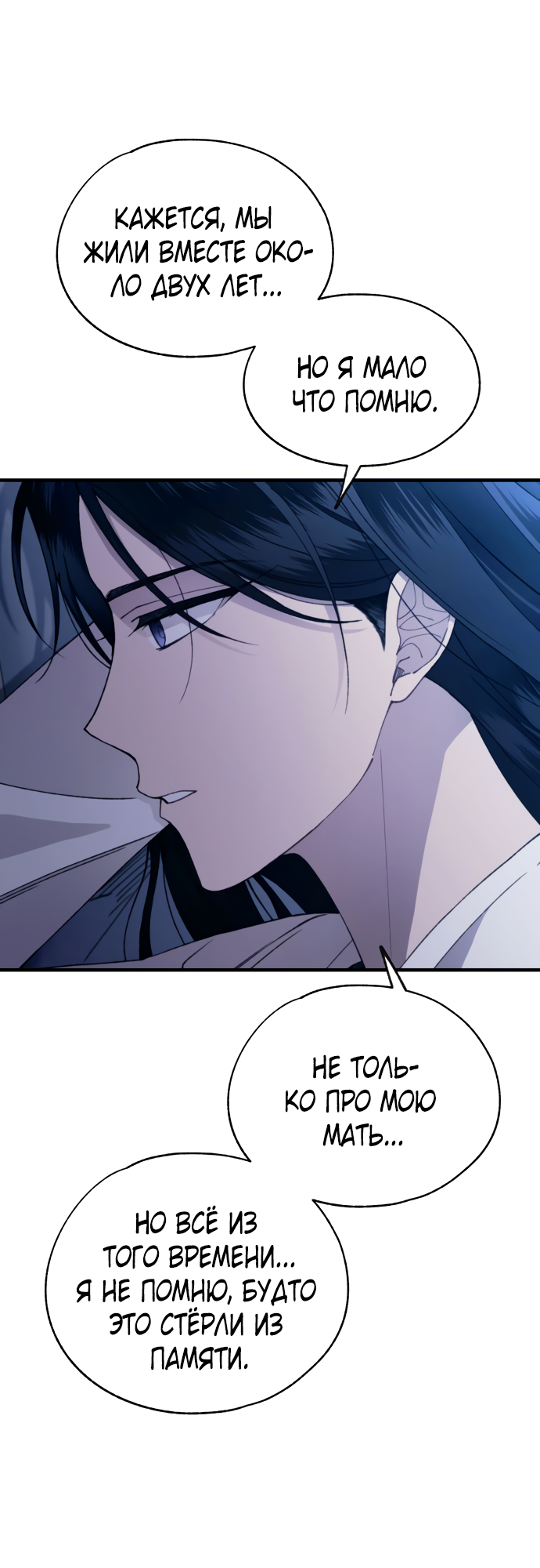 Манга Невинность Ён У - Глава 166 Страница 46