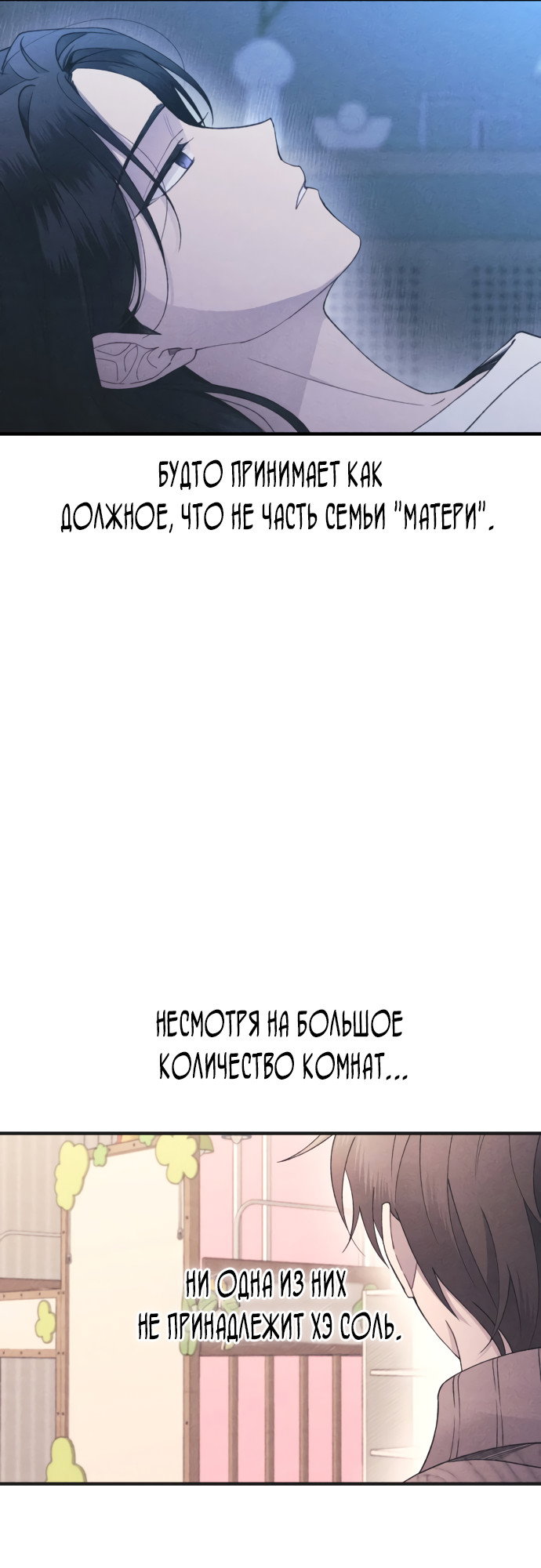 Манга Невинность Ён У - Глава 166 Страница 30