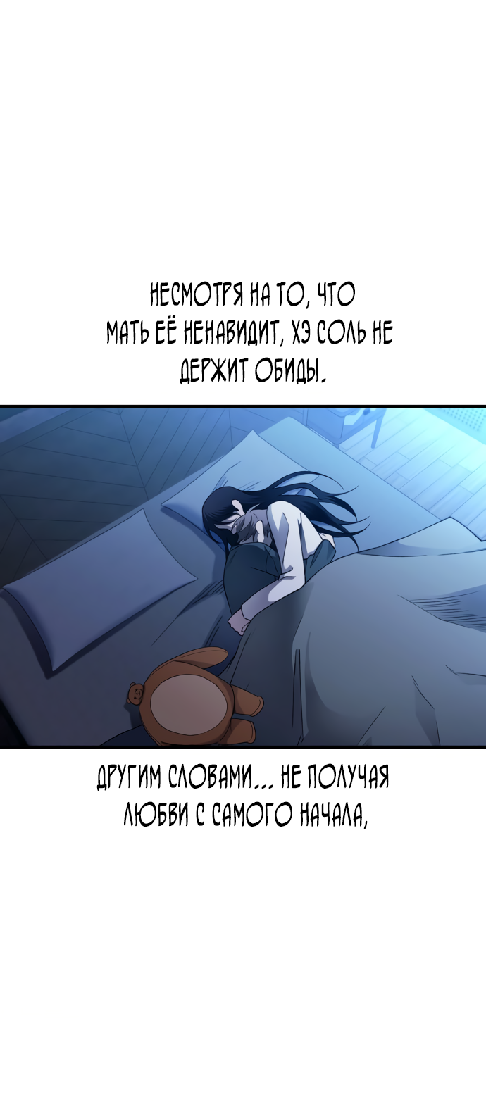 Манга Невинность Ён У - Глава 166 Страница 57