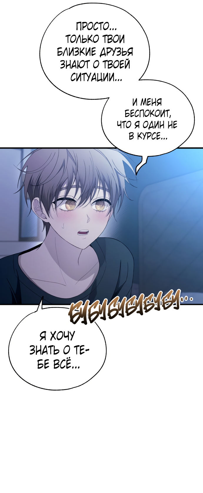 Манга Невинность Ён У - Глава 166 Страница 19