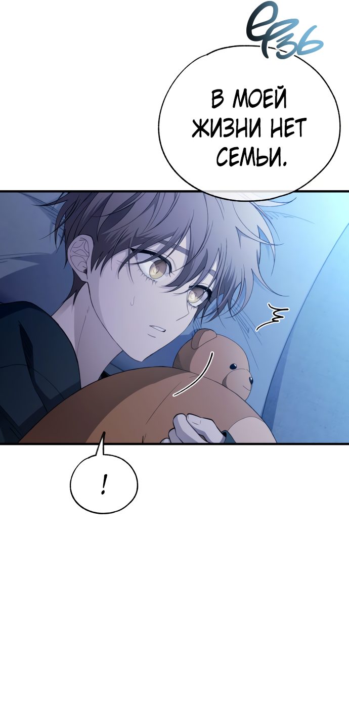 Манга Невинность Ён У - Глава 166 Страница 34