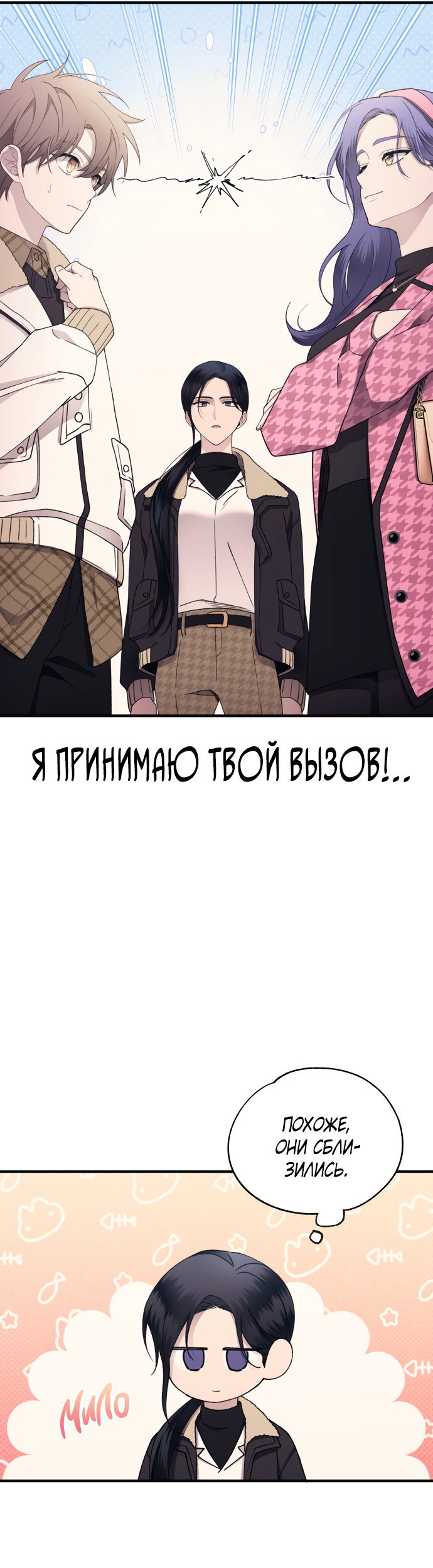 Манга Невинность Ён У - Глава 170 Страница 22