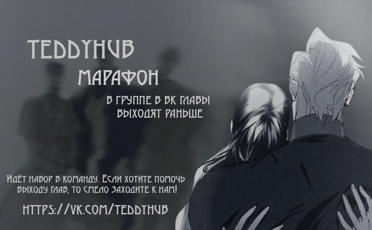 Манга Невинность Ён У - Глава 32 Страница 1