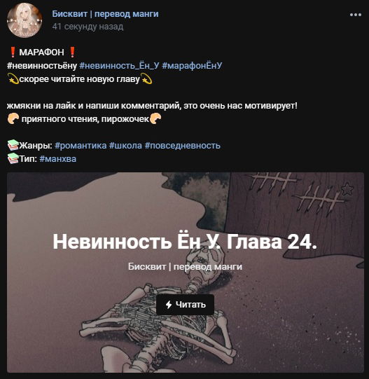 Манга Невинность Ён У - Глава 23 Страница 8