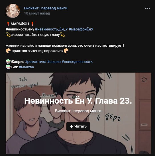 Манга Невинность Ён У - Глава 22 Страница 10