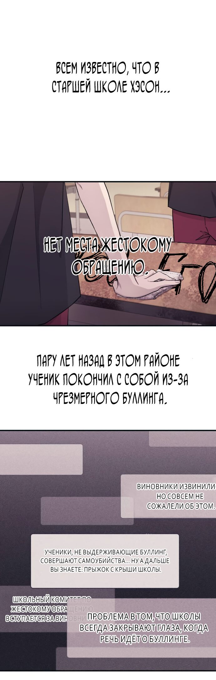 Манга Невинность Ён У - Глава 44 Страница 4